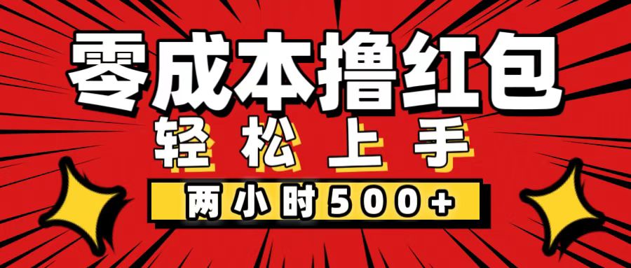 （12209期）非常简单的小项目，一台手机即可操作，两小时能做到500+，多劳多得。-白戈学堂
