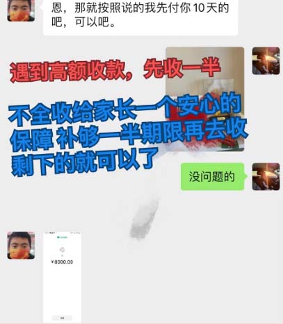 （12089期）私域变现新玩法，网课家教中介，只做渠道和流量，让大学生给你打工、0…-白戈学堂