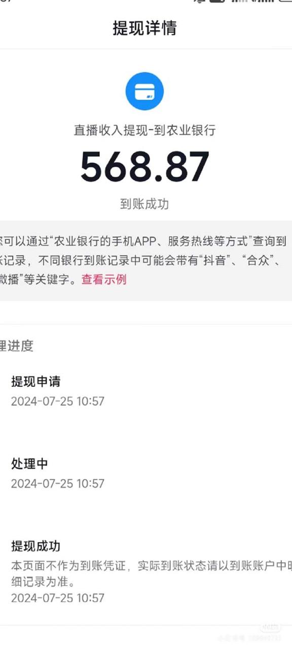 （12000期）抖音无人直播新玩法，从0-1超详细攻略，小白也能日入500+（附全套素材…-白戈学堂