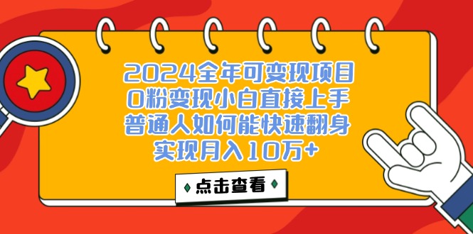 （12329期）一天收益3000左右，闷声赚钱项目，可批量扩大-白戈学堂