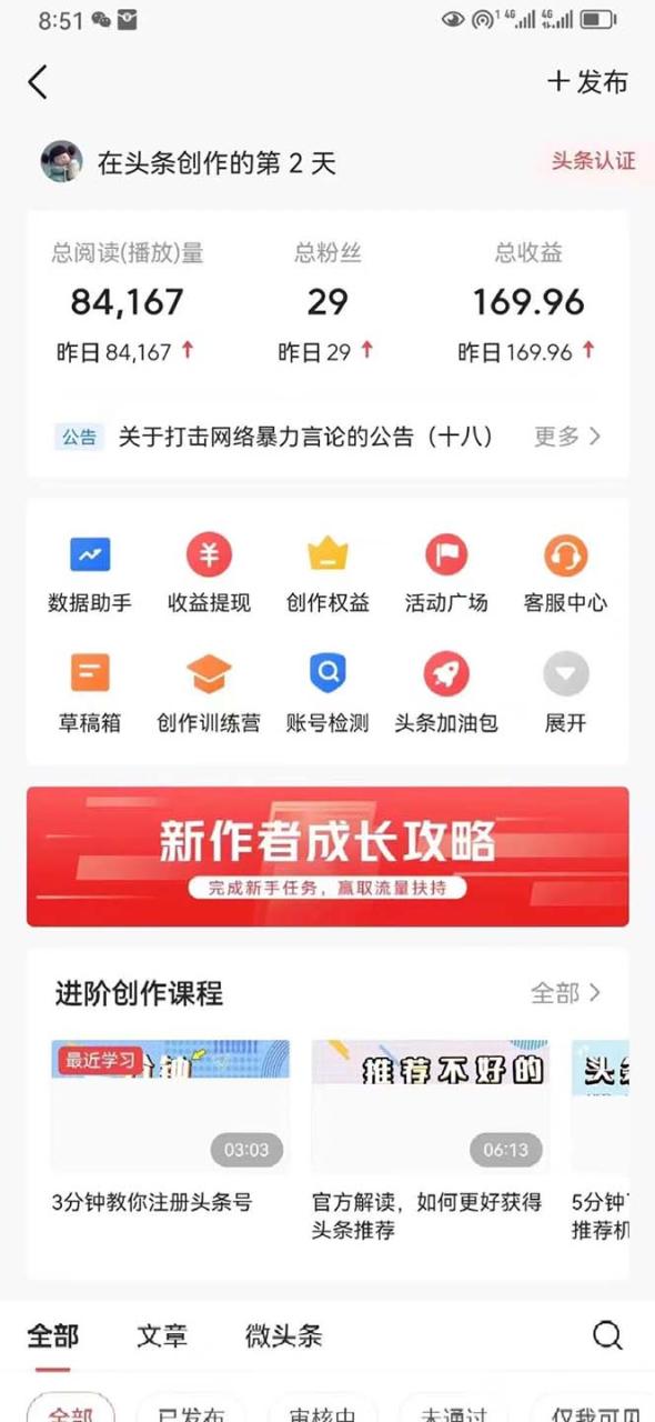 （12021期）最新AI头条掘金，每天10分钟，做了就有，小白也能月入3万+-白戈学堂