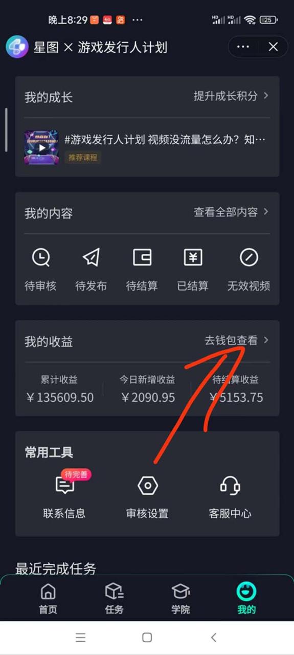 （12322期）抖音蓝海差价风口玩法，一单35，日入3000+-白戈学堂