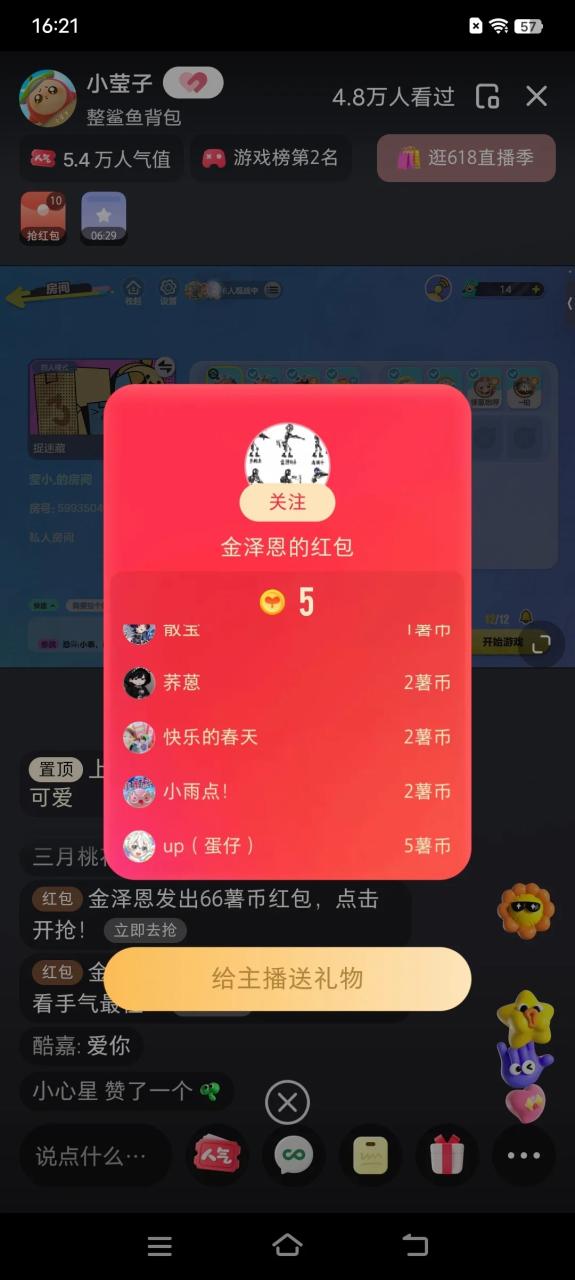 （12151期）最新小红书全自动抢红包，单号一天50＋  矩阵操作日入300＋，纯无脑操作-白戈学堂
