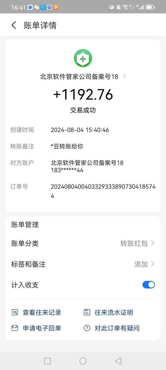 （12004期）最新电脑挂机搬砖，纯绿色长期稳定项目，带管道收益轻松日入1000+-白戈学堂