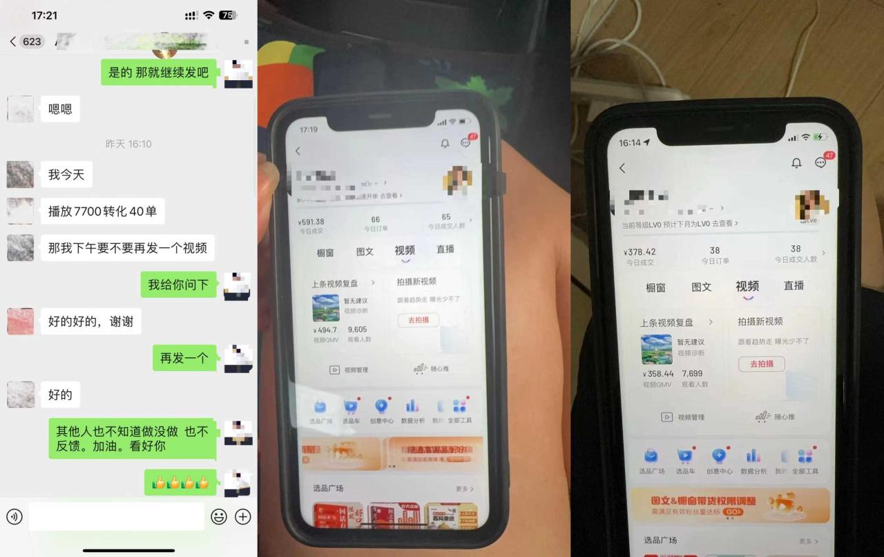 8月抖音剧情号带货搬运技术，第一条视频30万播放爆单佣金700+-白戈学堂