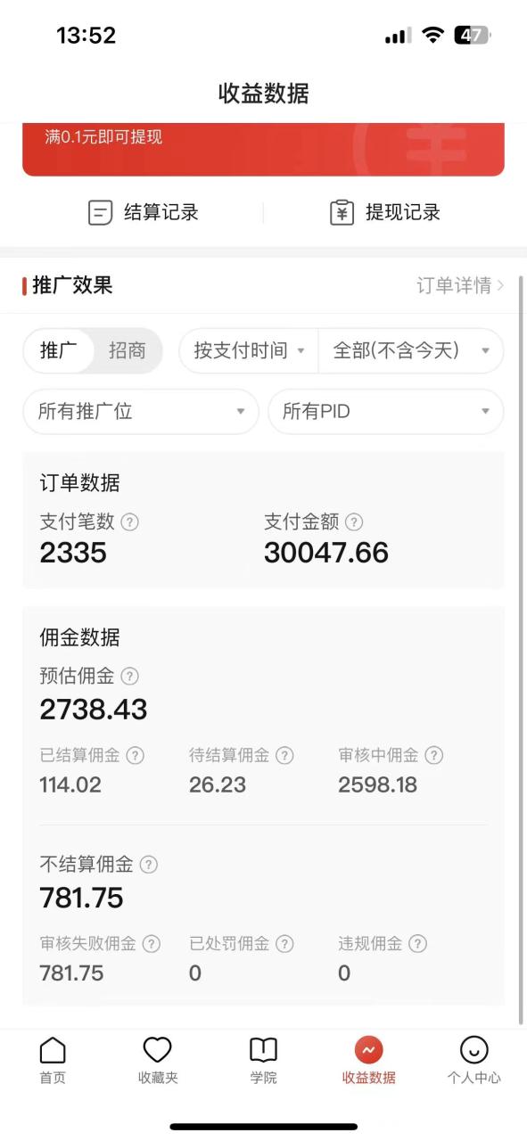 2024最新拼多多无人直播教程，转化率更高，低门槛，轻松实现每日1000+的收入-白戈学堂