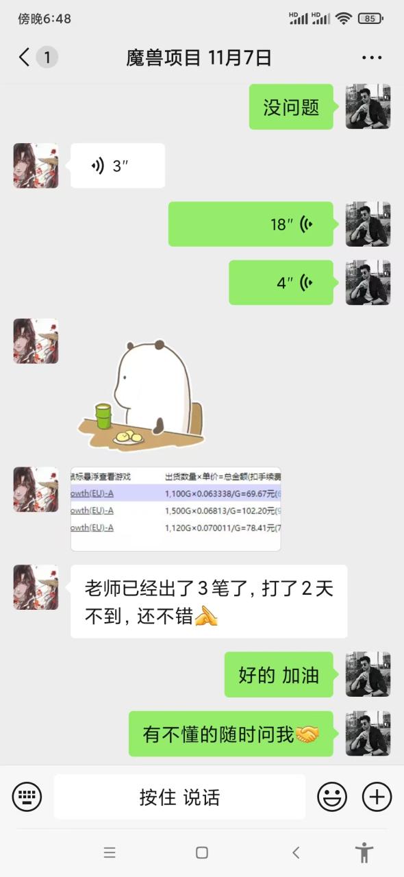 （13456期）老款游戏无脑搬砖，每天收益1000+ 长期稳定的项目-白戈学堂