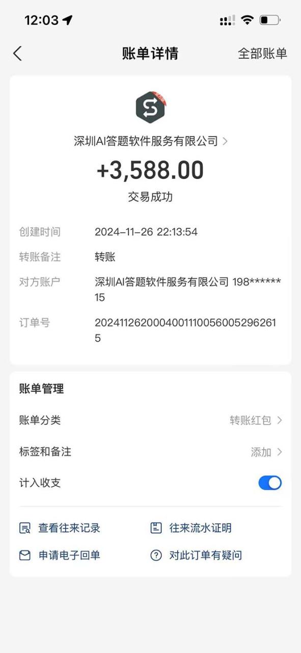 （13484期）Ai答题全自动运行   每天轻松搞几张 管道收益日入1000+-白戈学堂