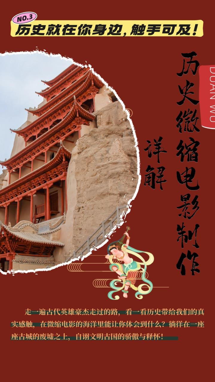 （13475期）制作微缩视频还原历史，感动古今的画面吸粉无数，赚多少你说了算！-白戈学堂