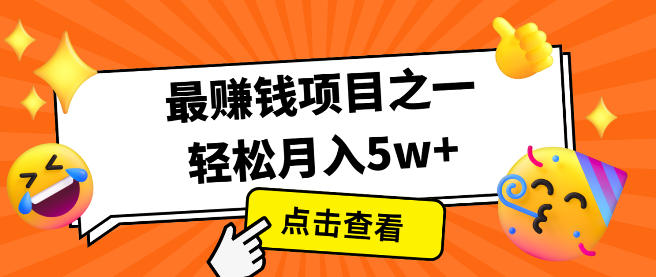 7天赚了2.8万，小白必学项目，手机操作即可-白戈学堂