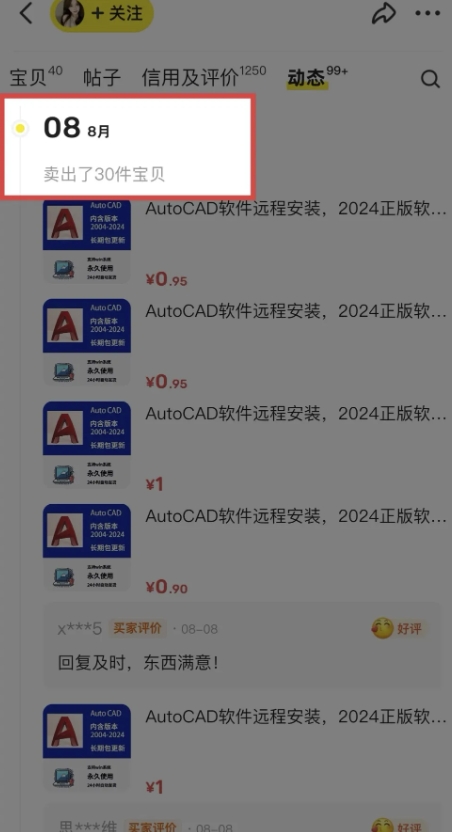 闲鱼虚拟网盘拉新训练营，两天快速人门，长久稳定被动收入，要在没有天花板的项目里赚钱-白戈学堂
