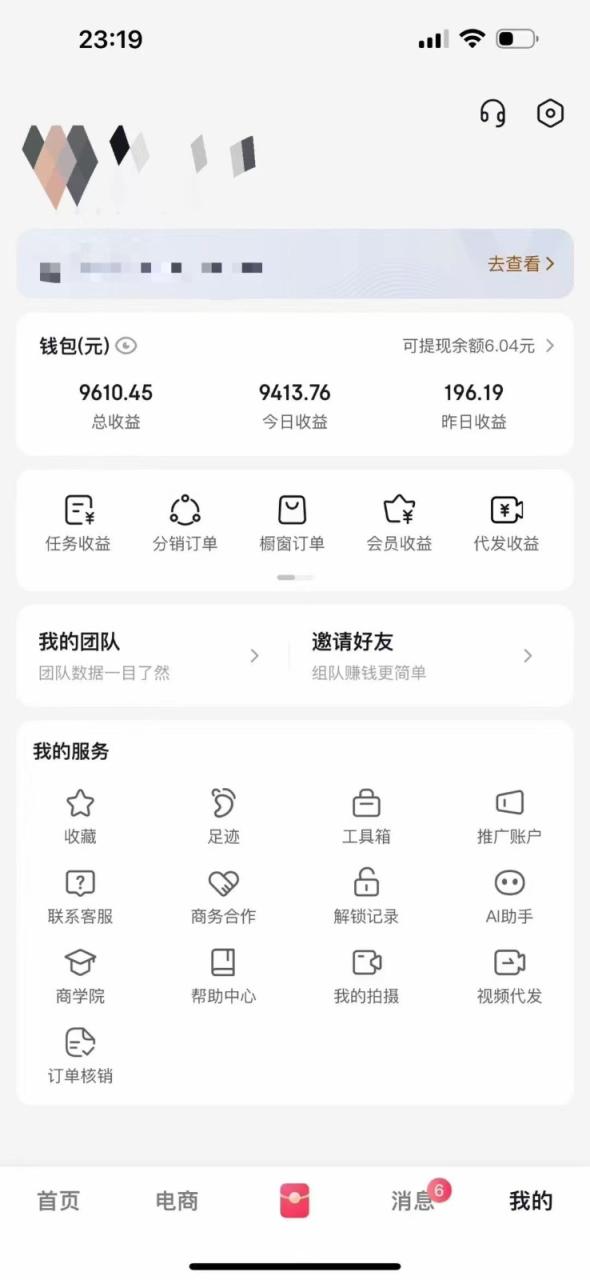 月入5万+的机会，我们出视频你来发，有播放就有收益，0基础都能做！-白戈学堂
