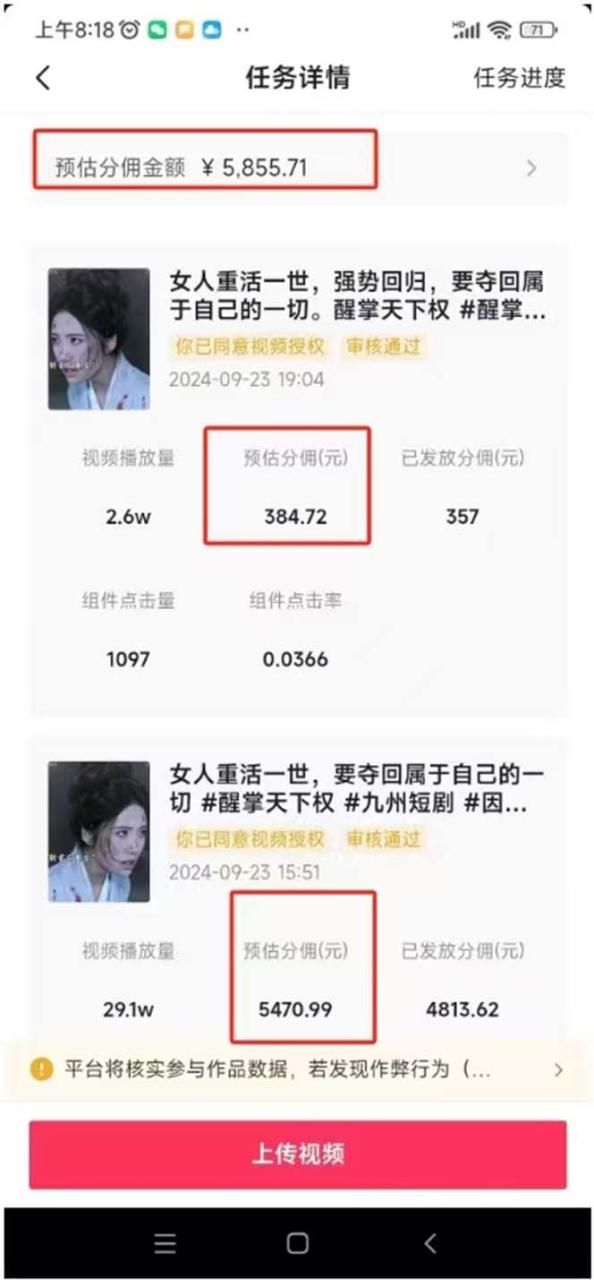 （13544期）2024最火爆的项目短剧推广实操课 一条视频变现5万+(附软件工具)-白戈学堂