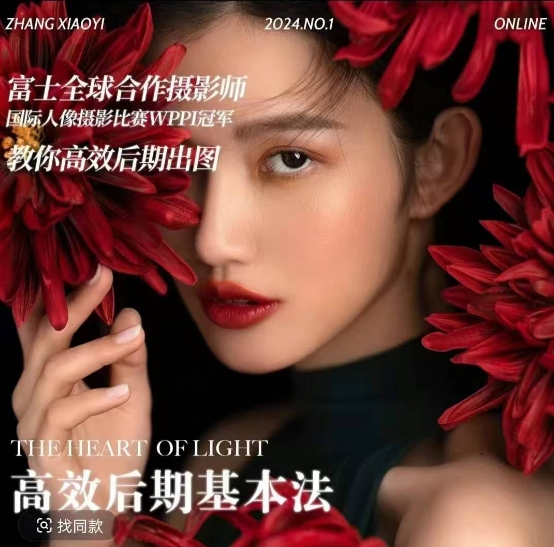 高效后期基本法，高效基础课程+进阶商业课程，教你高效后期出图-白戈学堂