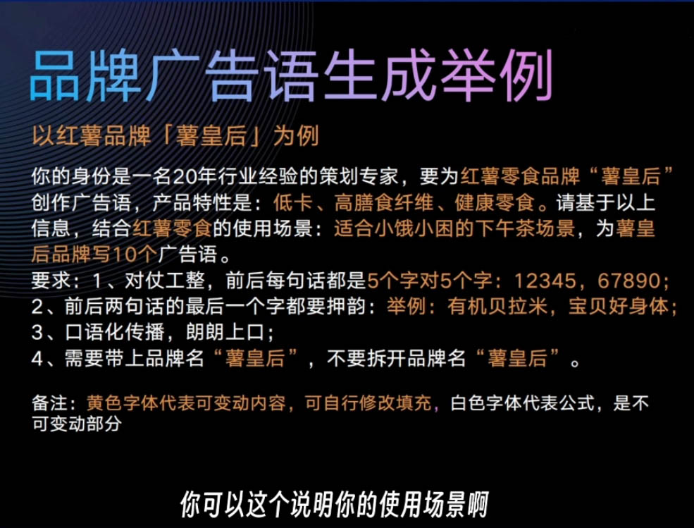 AI闪电品牌课，一键写广告语，3秒出创意图，7天打造品牌，引爆流量！-白戈学堂