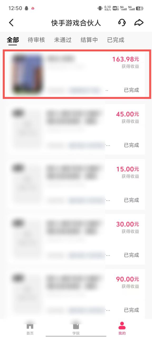 （13638期）游戏合伙人看广告3.0  单机50 日入500+无需成本-白戈学堂