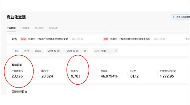 （13768期）抖音雪花无人直播，一天躺赚3000+，0粉手机可搭建，不违规不限流，小白…-白戈学堂