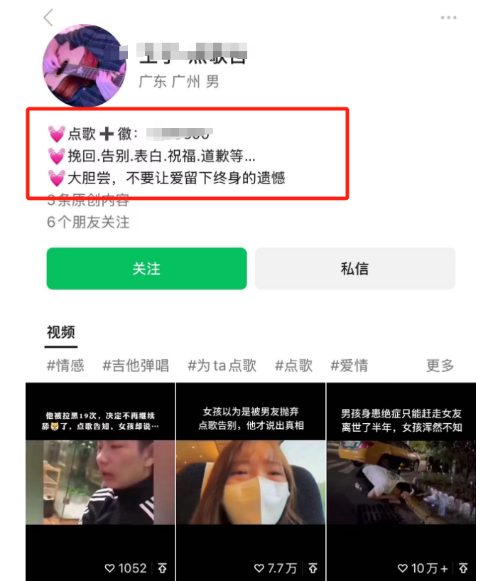 利用信息差赚钱项目，视频号帮人点歌也能轻松月入5000+-白戈学堂