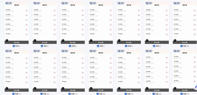 （13553期）百度云机2.0最新玩法，单机日收入500+，小白也可轻松上手！！！-白戈学堂