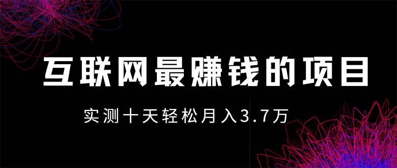 （13591期）年前风口最大化，长久可以做！-白戈学堂