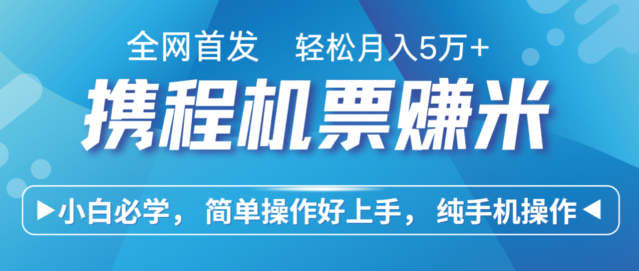 7天赚了2.8万，年前风口超级大，操作很简单，每天一个小时左右就可以-白戈学堂