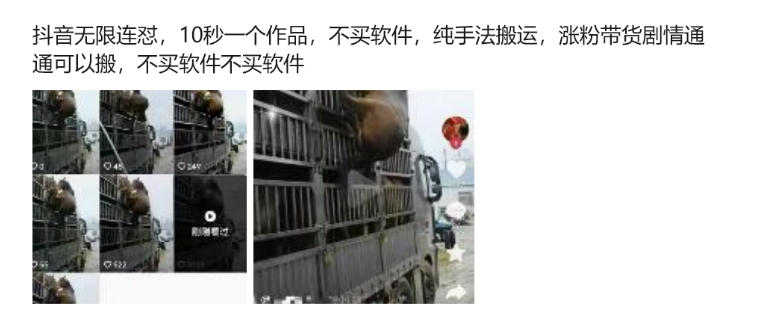 抖音无限连怼，10秒一个作品不买软件，纯手法搬运，涨粉带货剧情通通可以搬-白戈学堂