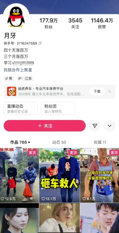 外面卖268元的180万粉丝博主快手搬运技术，需要安卓MT管理器-白戈学堂