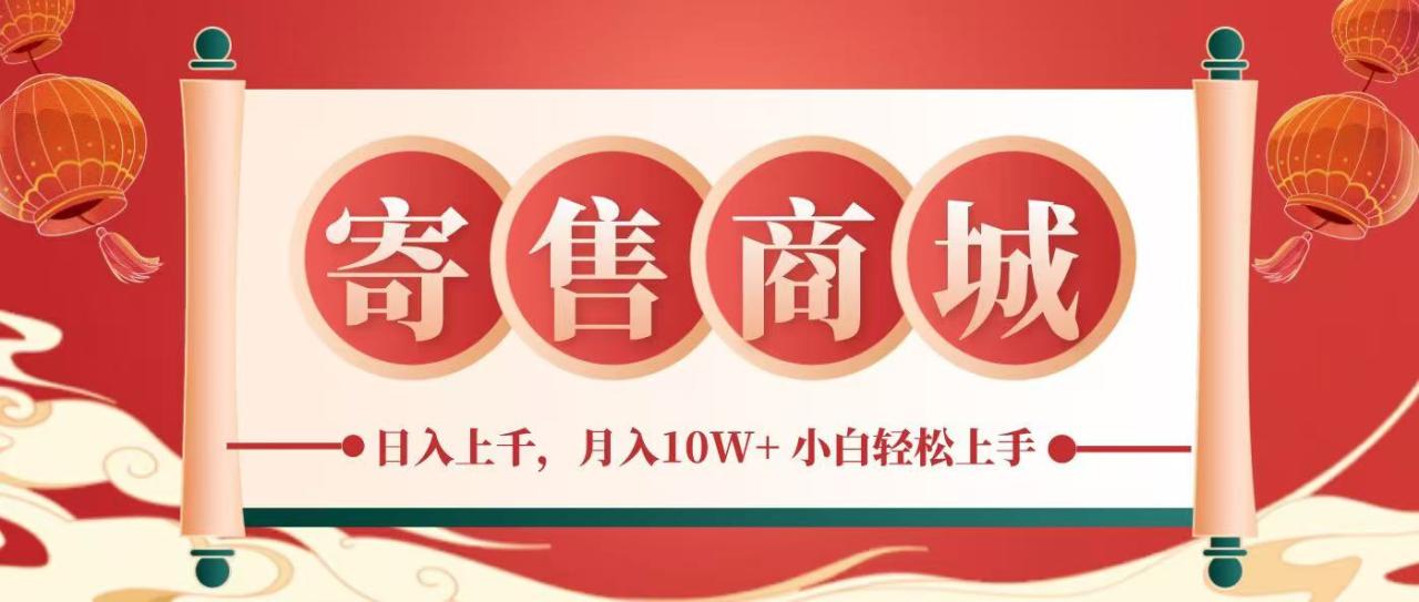 一部手机，一天几分钟，小白轻松日入上千，月入10万+，纯信息项目-白戈学堂