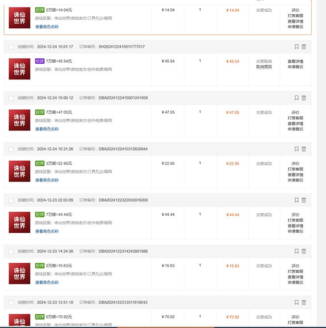 （13798期）最新游戏搬砖诛仙世界，红利期收益高稳定，操作简单，小白闭眼入。-白戈学堂