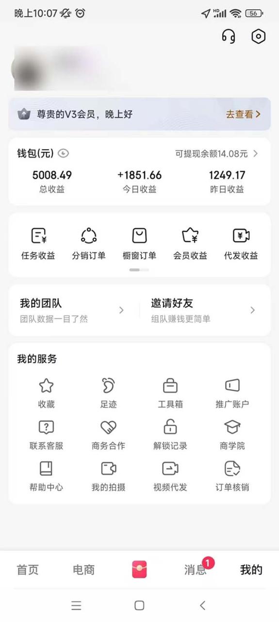 （13523期）轻松月入1W 不用写稿剪辑 一键视频代发 新手小白也能轻松操作-白戈学堂
