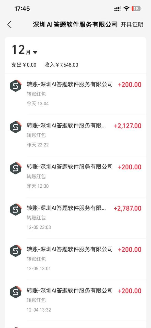 （13604期）刷刷题Ai全自动运行，每天半小时轻松搞几张，管道收益轻松日入1000+-白戈学堂