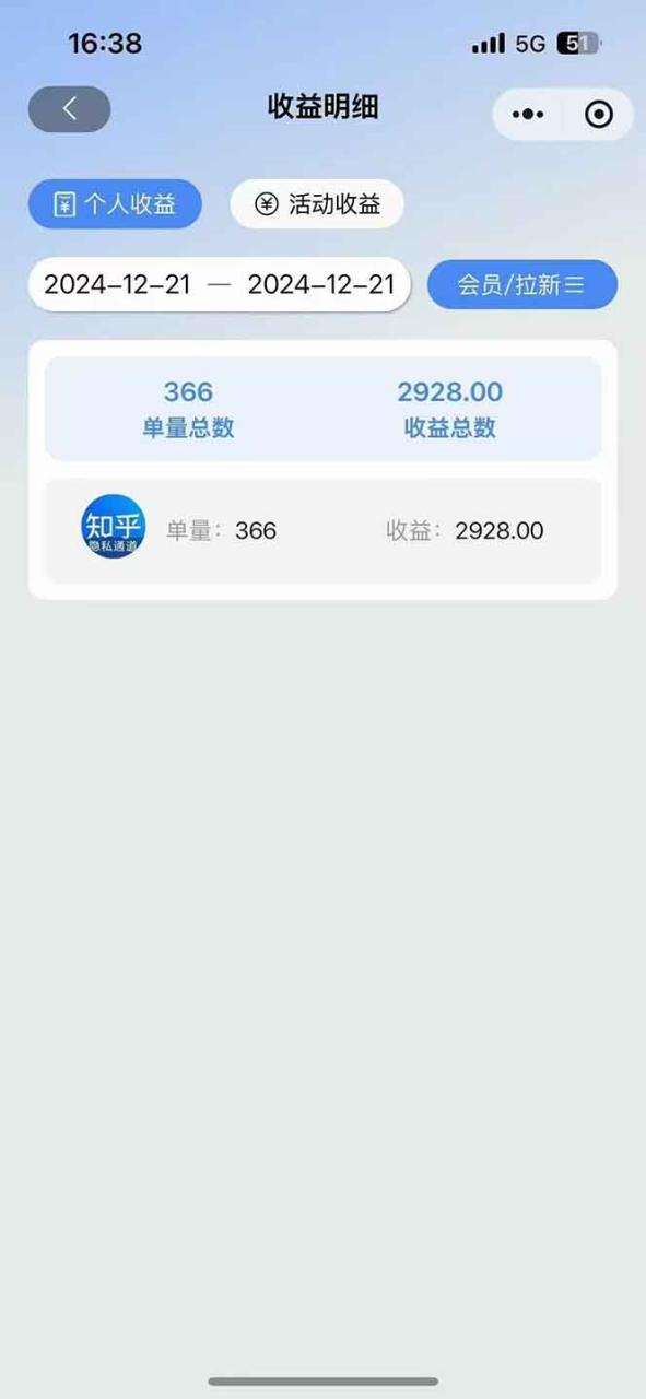 （13907期）2025知乎拉新无限做单玩法，3分钟一单，日入1000+简单无难度-白戈学堂