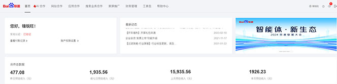 （13965期）2025全新广告联盟玩法 单机500+课程实操分享 小白可无脑操作-白戈学堂