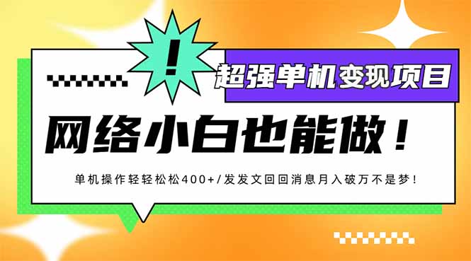 （14036期）小红书代发作品超强变现日入400+轻轻松松-白戈学堂