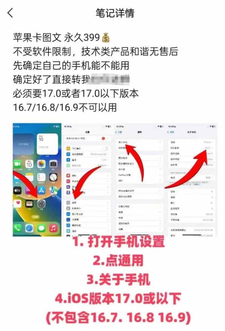 抖音苹果手机卡图文手动搬运技术-白戈学堂