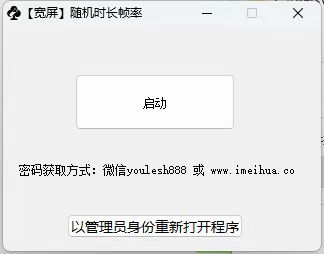 梅花实验室2025视频号最新一刀不剪黑科技，宽屏AB画中画+随机时长+帧率融合玩法-白戈学堂
