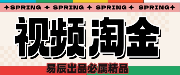 央视没曝光的“视频淘金”暗流：中年人正在批量注册小号-白戈学堂