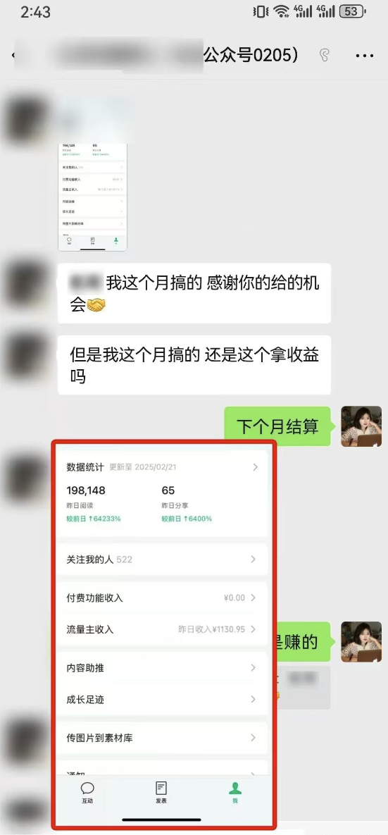 （14333期）最新完整Ai流量主爆文玩法，每天只要5分钟做复制粘贴，每月轻松10000+-白戈学堂