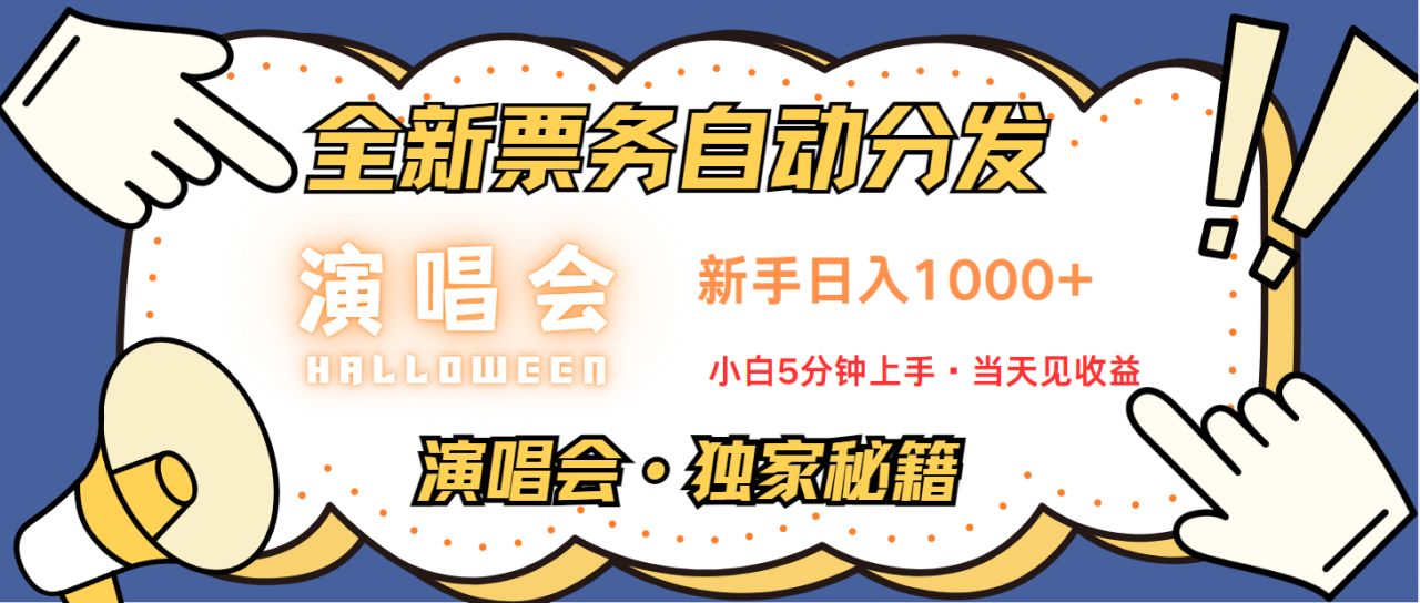日入1000+ 娱乐项目新风口  一单利润至少300  十分钟一单  新人当天上手-白戈学堂