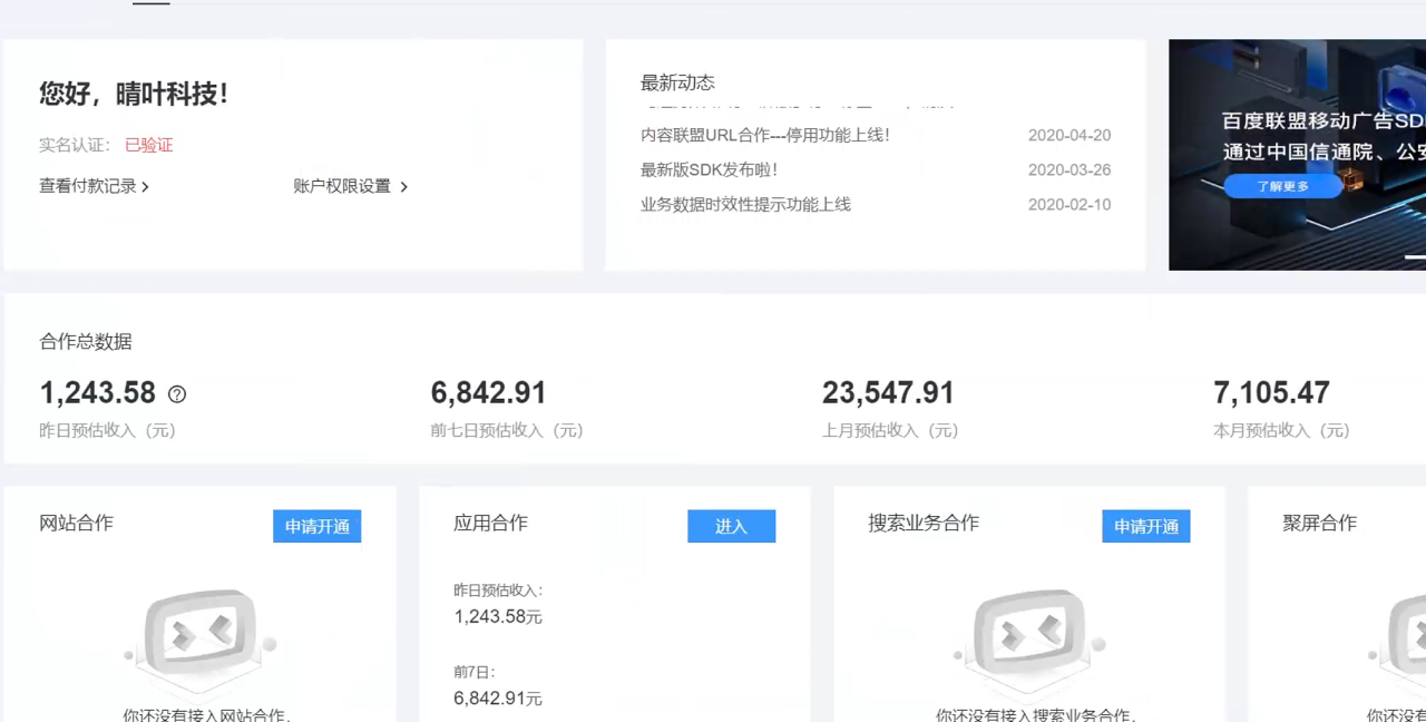 （14184期）AD广告全自动挂机 单日收益500+ 可矩阵式放大 设备越多收益越大 小白轻…-白戈学堂