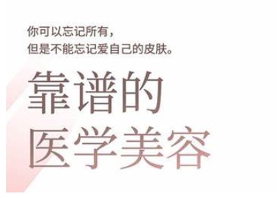 2025美业趋势与问题肌全攻略：从诊断到成交的全域思维，专为美业人打造-白戈学堂