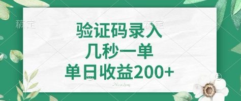 看图识字，5秒一单，单日收益轻松400+-白戈学堂