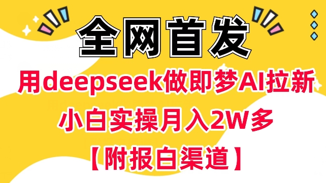 云帆内部直播课，小红书引流兼职粉教程，日引500+月变现过W-白戈学堂