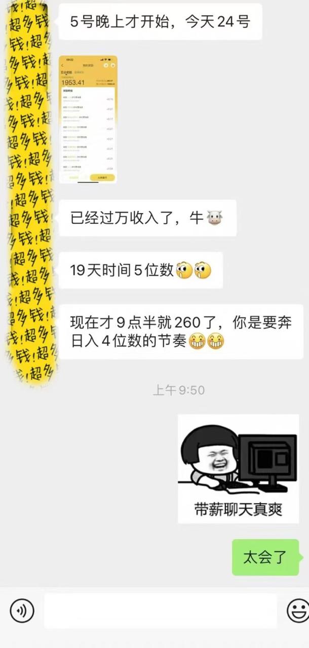 （14196期）躺着打字钱到账！1小时狂赚300+多劳多得，提现秒到！-白戈学堂