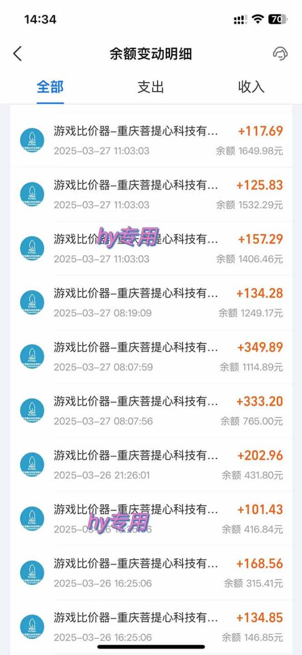 （14187期）游戏全自动搬砖，日赚千元，长期稳定躺赚项目-白戈学堂