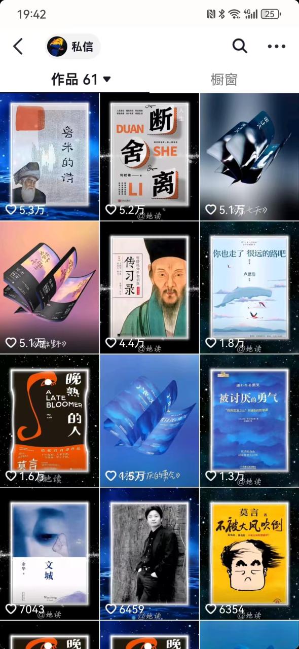 （14123期）每天十分钟，用Deepseek+即梦，制作翻页书单号，疯狂涨粉，单日变现500+-白戈学堂
