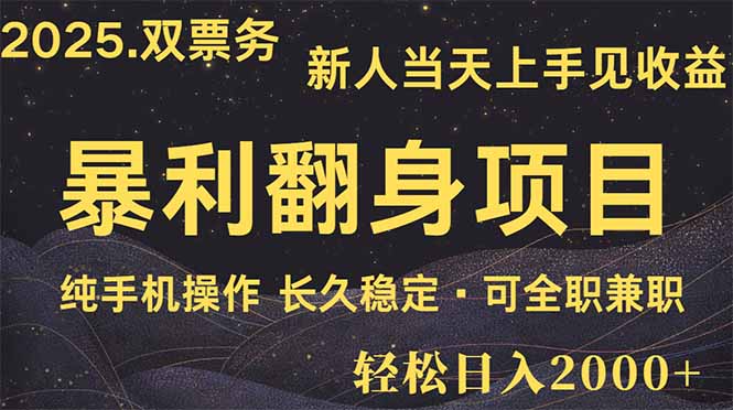 （14180期）日入2000+  娱乐信息差项目  最佳入手时期   新人当天上手见收益-白戈学堂