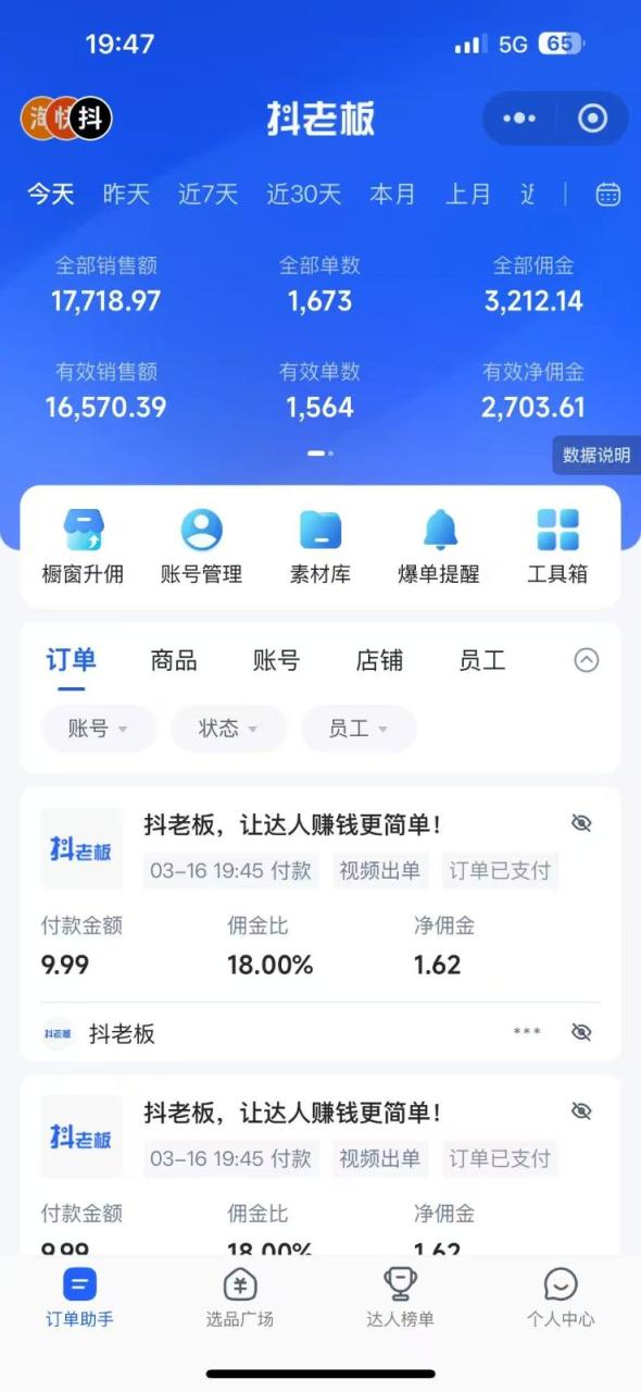 每天十分钟，用Deepseek+即梦，制作翻页书单号，疯狂涨粉，单日轻松变现500+-白戈学堂
