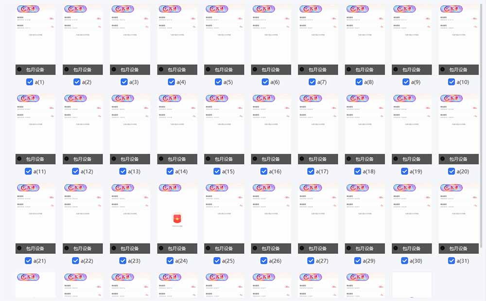 （14435期）云机掘金，单设备轻松日入500＋，我愿称今年最牛逼项目！！！-白戈学堂