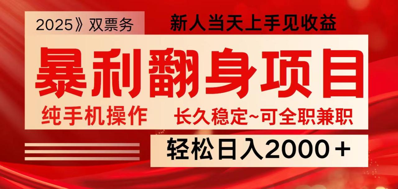 全网独家高额信息差项目，日入2000＋新人当天见收益，最佳入手时期-白戈学堂
